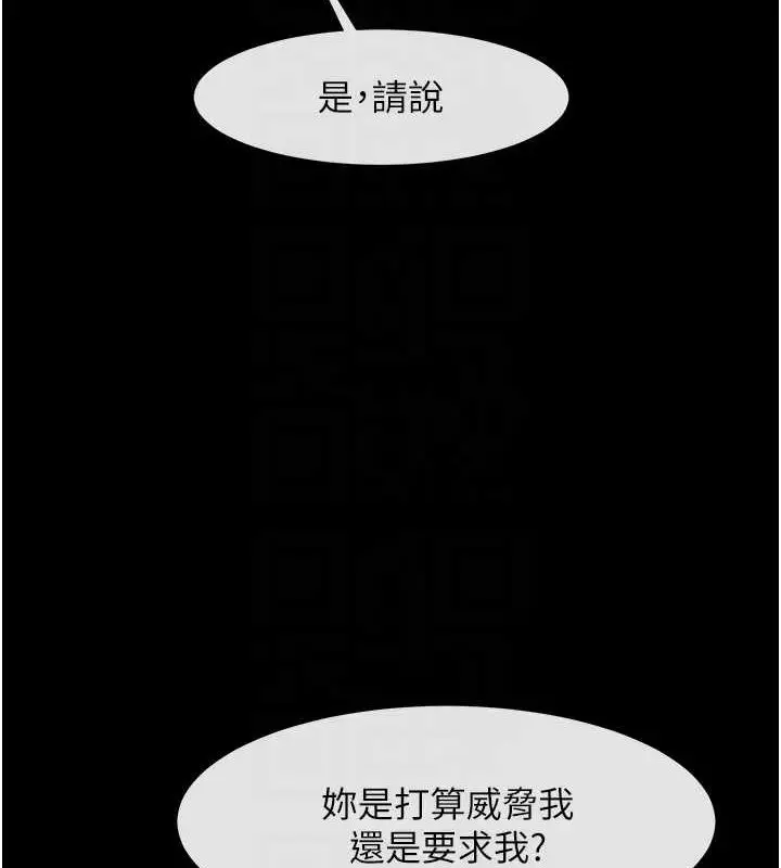 漫画《炸裂吧!巨棒》第52话第66张图