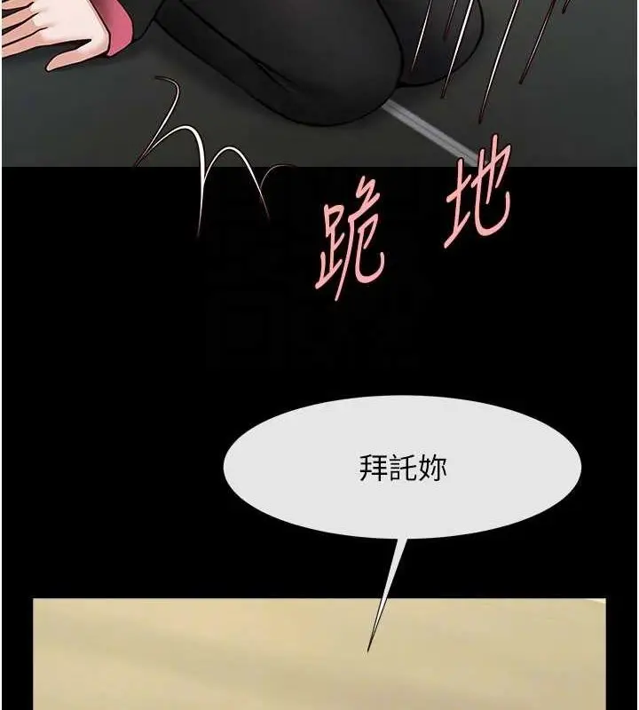 漫画《炸裂吧!巨棒》第52话第73张图