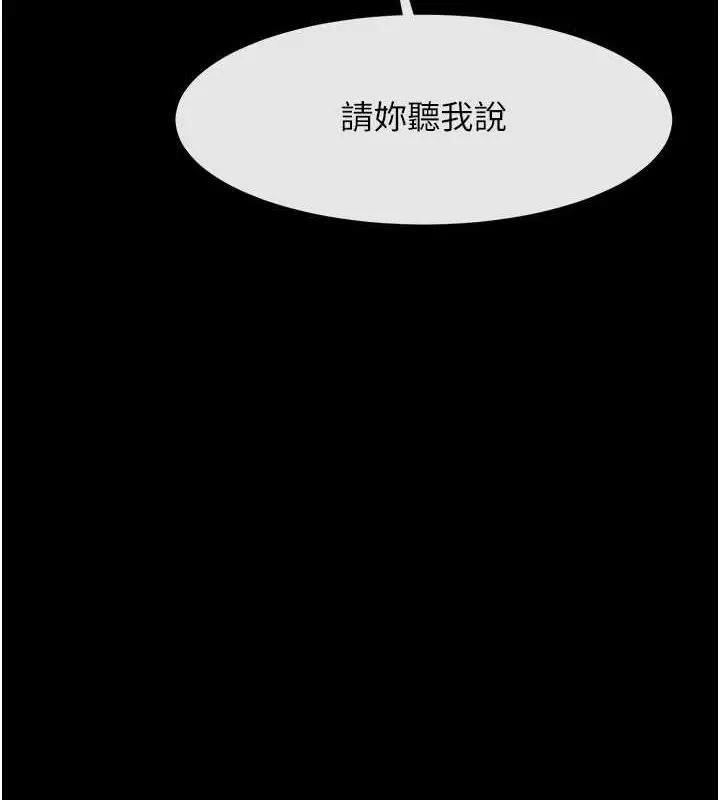 漫画《炸裂吧!巨棒》第52话第75张图