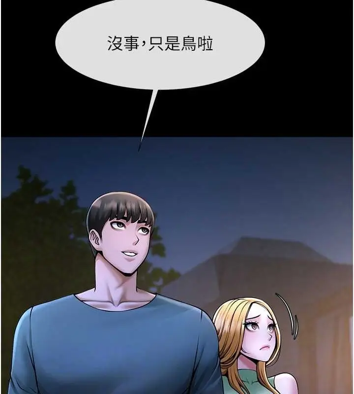 漫画《炸裂吧!巨棒》第52话第88张图