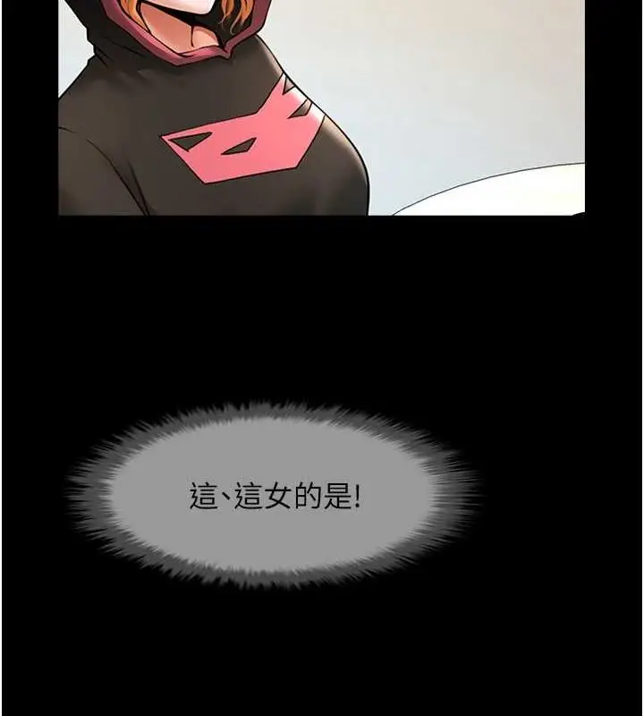 漫画《炸裂吧!巨棒》第52话第9张图