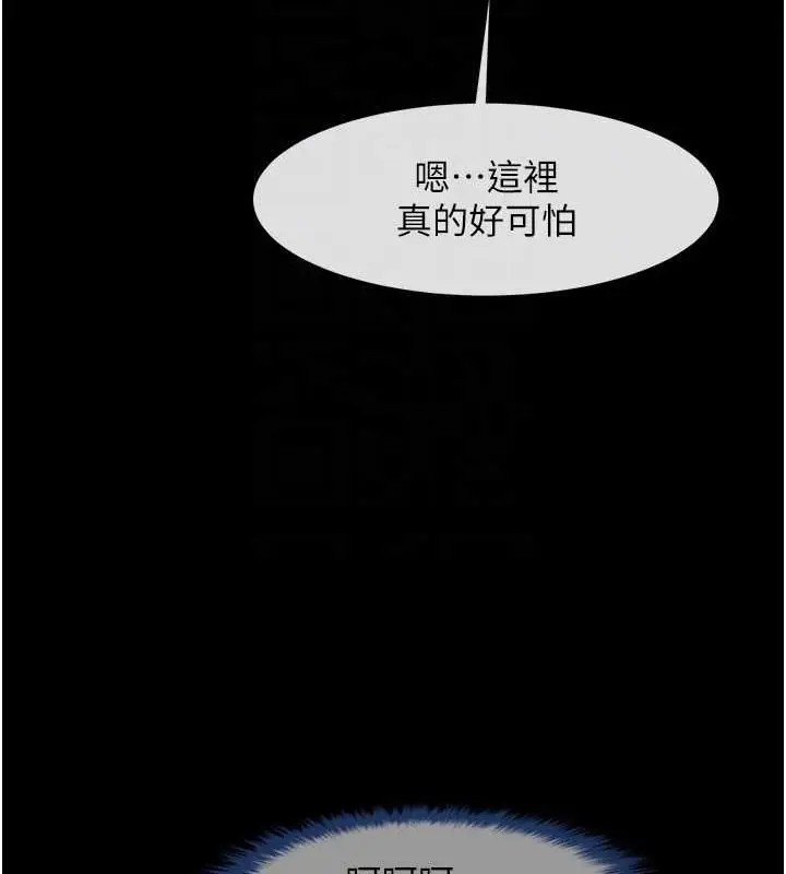漫画《炸裂吧!巨棒》第52话第90张图
