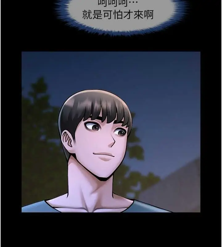 漫画《炸裂吧!巨棒》第52话第91张图