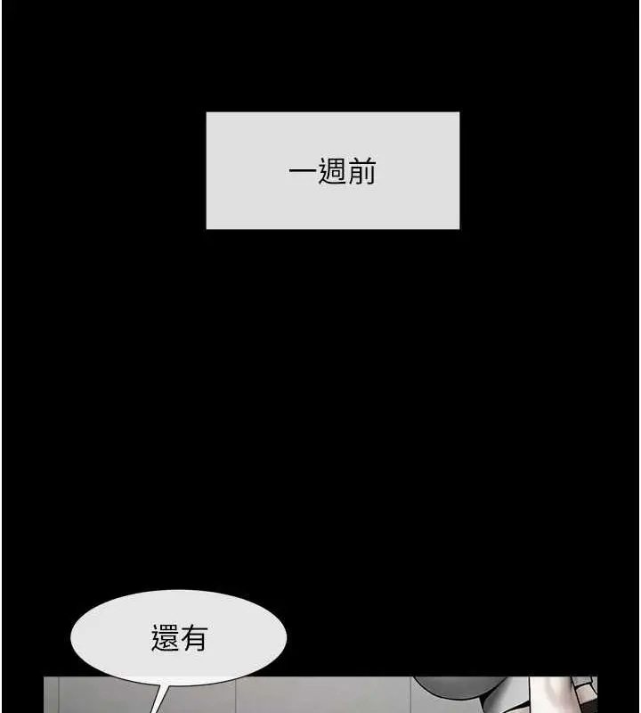 漫画《炸裂吧!巨棒》第52话第93张图