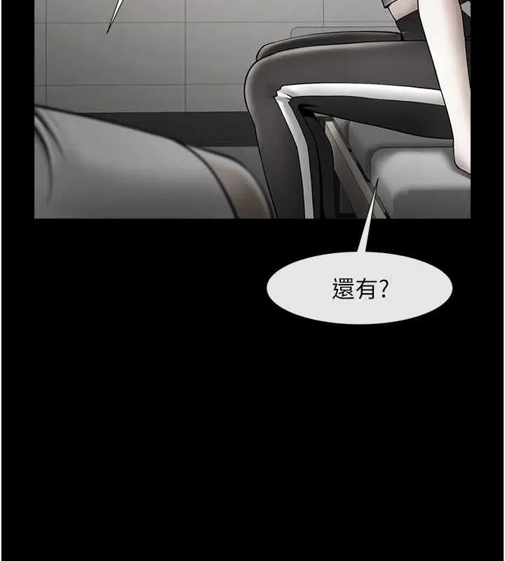 漫画《炸裂吧!巨棒》第52话第94张图