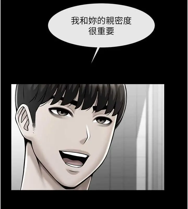 漫画《炸裂吧!巨棒》第52话第95张图