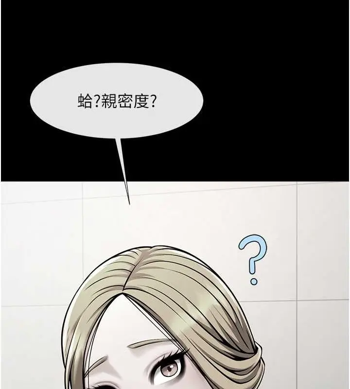 漫画《炸裂吧!巨棒》第52话第96张图