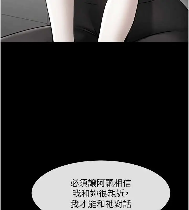 漫画《炸裂吧!巨棒》第52话第98张图