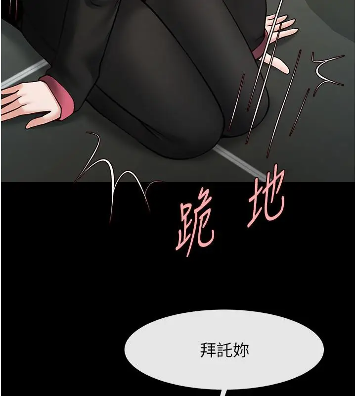 漫画《炸裂吧!巨棒》第53话第10张图