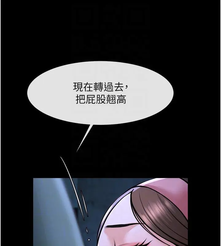 漫画《炸裂吧!巨棒》第53话第102张图
