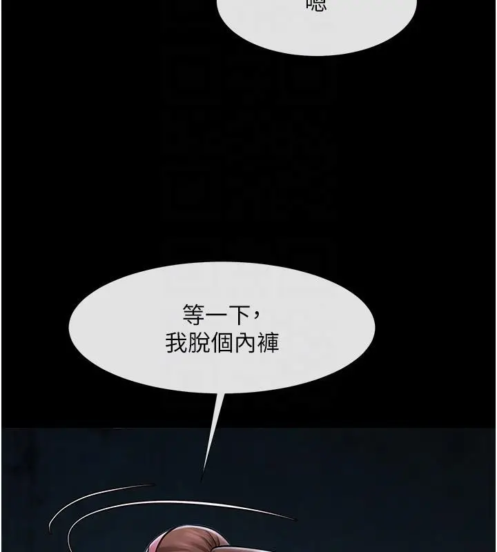 漫画《炸裂吧!巨棒》第53话第104张图