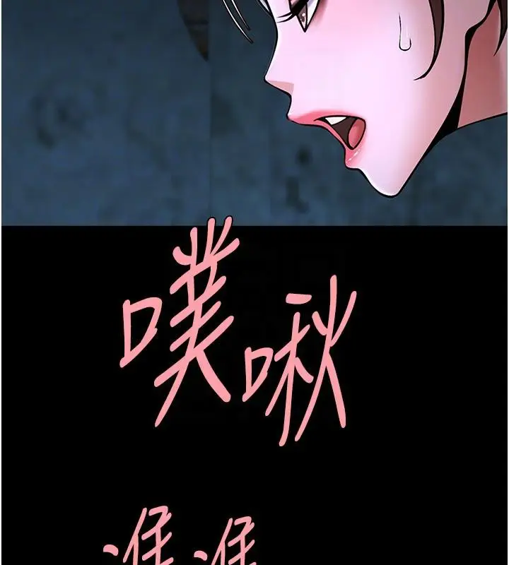 漫画《炸裂吧!巨棒》第53话第111张图