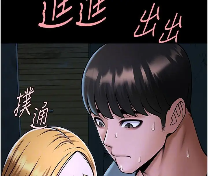 漫画《炸裂吧!巨棒》第53话第112张图