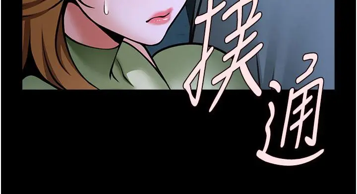 漫画《炸裂吧!巨棒》第53话第115张图
