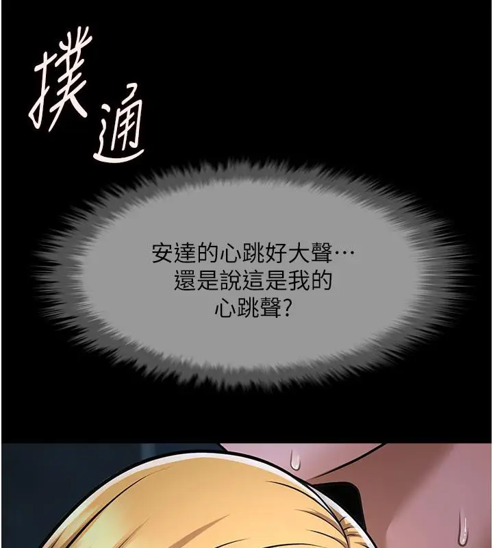 漫画《炸裂吧!巨棒》第53话第116张图