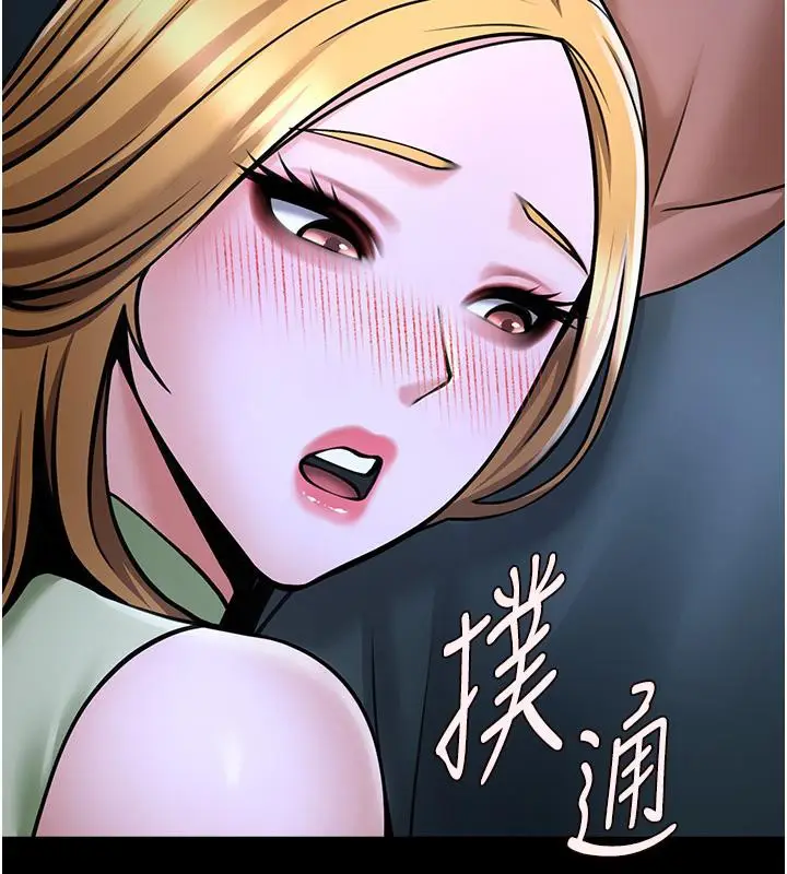 漫画《炸裂吧!巨棒》第53话第117张图