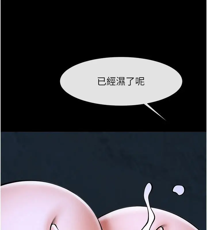 漫画《炸裂吧!巨棒》第53话第118张图