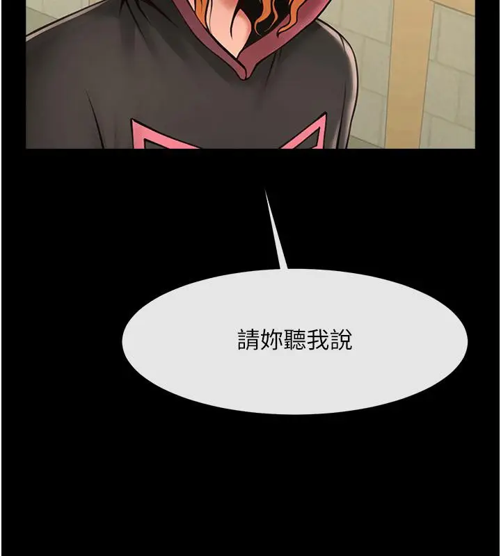 漫画《炸裂吧!巨棒》第53话第12张图