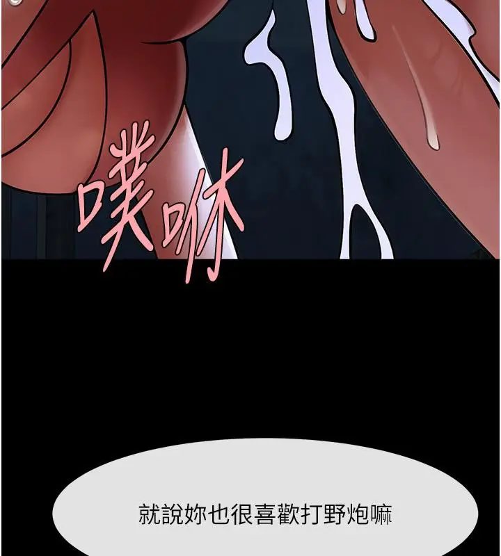 漫画《炸裂吧!巨棒》第53话第120张图