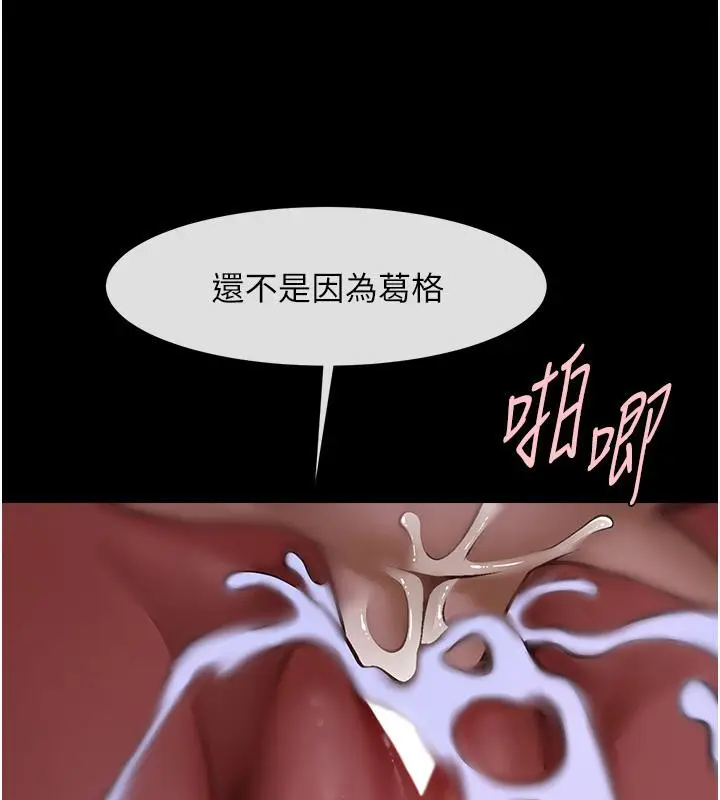 漫画《炸裂吧!巨棒》第53话第123张图
