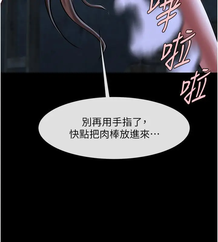 漫画《炸裂吧!巨棒》第53话第125张图