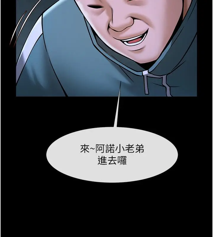 漫画《炸裂吧!巨棒》第53话第127张图