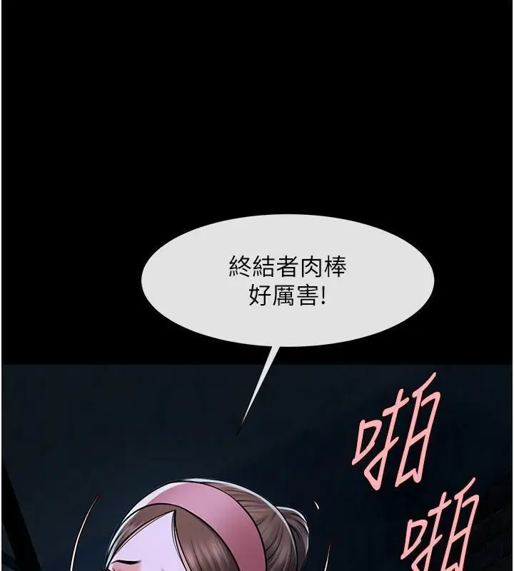 漫画《炸裂吧!巨棒》第53话第134张图