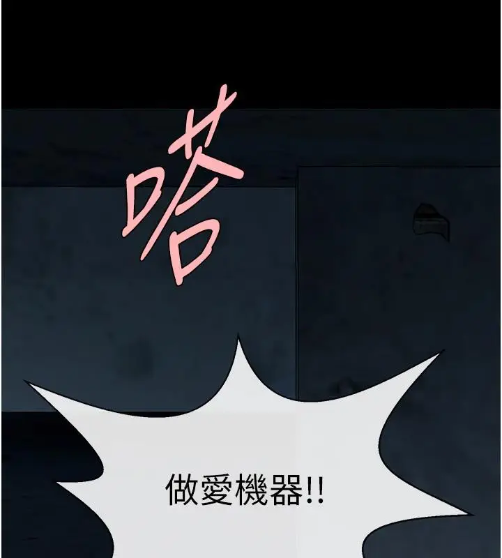 漫画《炸裂吧!巨棒》第53话第139张图