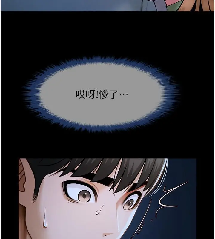 漫画《炸裂吧!巨棒》第53话第146张图
