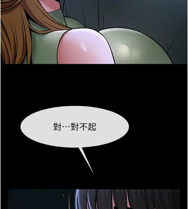 漫画《炸裂吧!巨棒》第53话第149张图