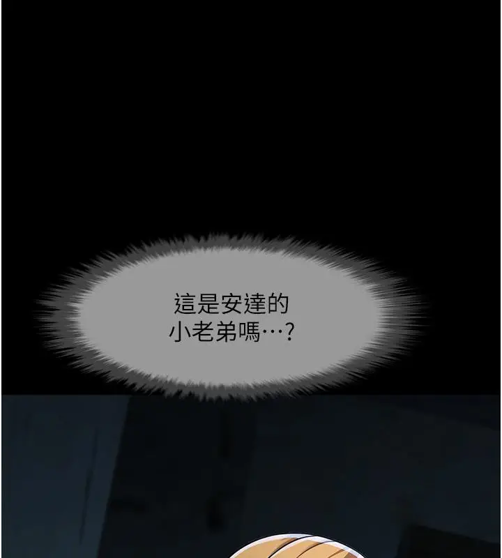 漫画《炸裂吧!巨棒》第53话第151张图