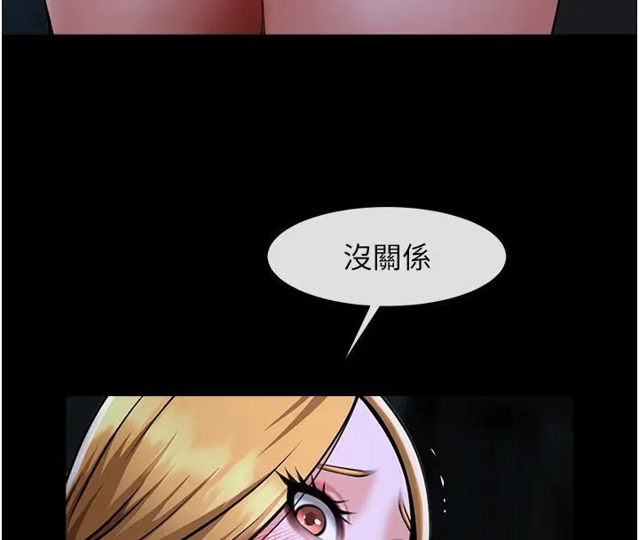 漫画《炸裂吧!巨棒》第53话第154张图
