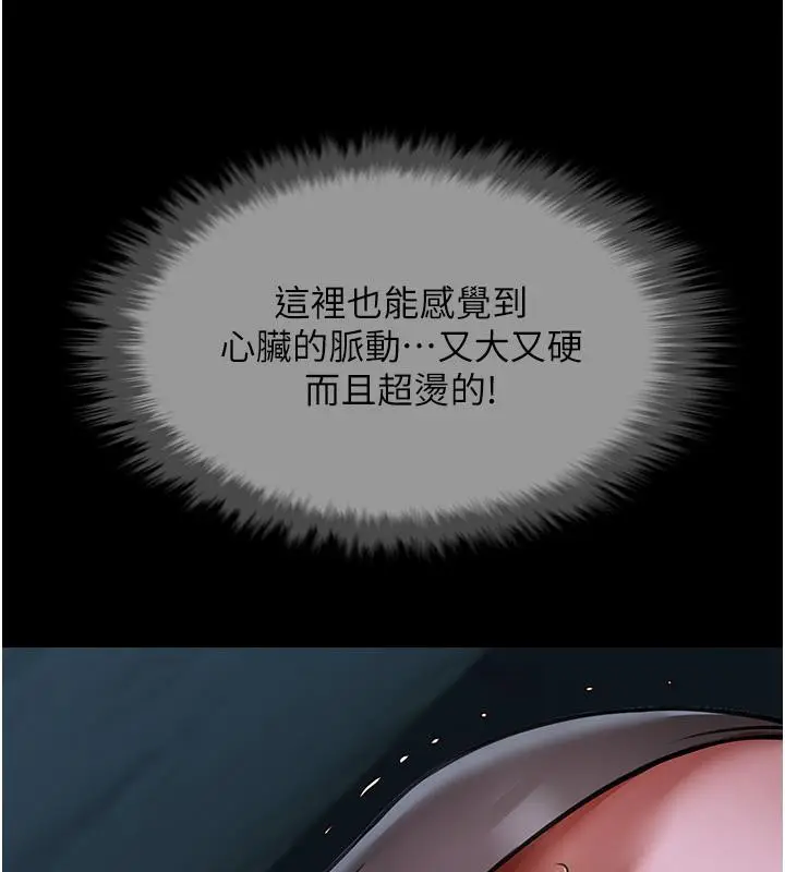 漫画《炸裂吧!巨棒》第53话第157张图