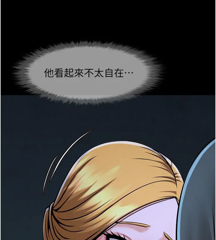 漫画《炸裂吧!巨棒》第53话第159张图