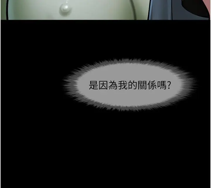漫画《炸裂吧!巨棒》第53话第161张图