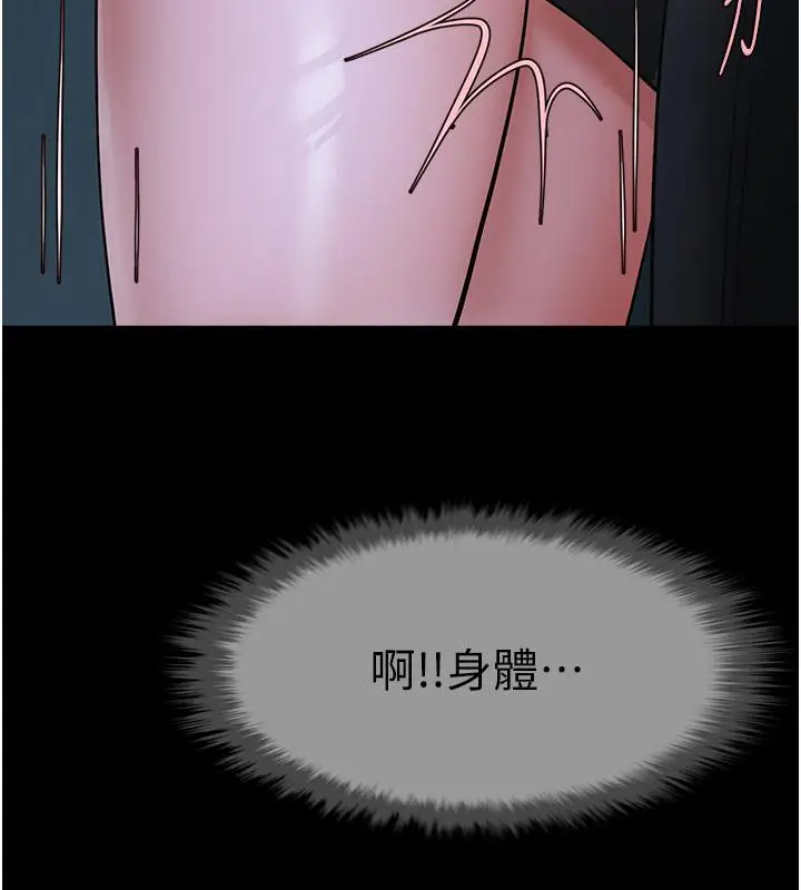 漫画《炸裂吧!巨棒》第53话第166张图