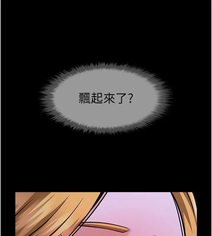 漫画《炸裂吧!巨棒》第53话第169张图