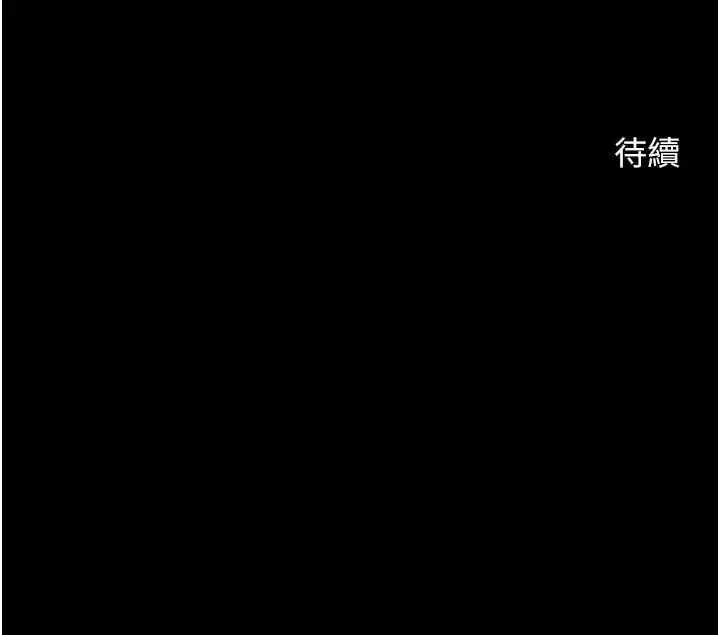 漫画《炸裂吧!巨棒》第53话第171张图