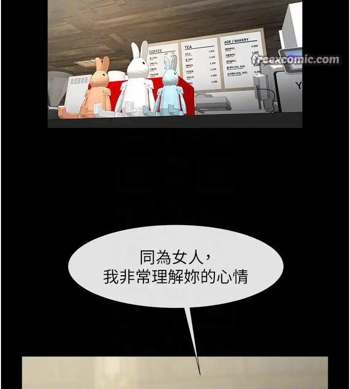 漫画《炸裂吧!巨棒》第53话第18张图