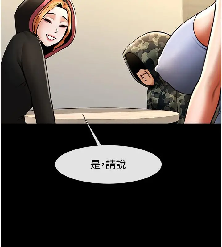 漫画《炸裂吧!巨棒》第53话第2张图