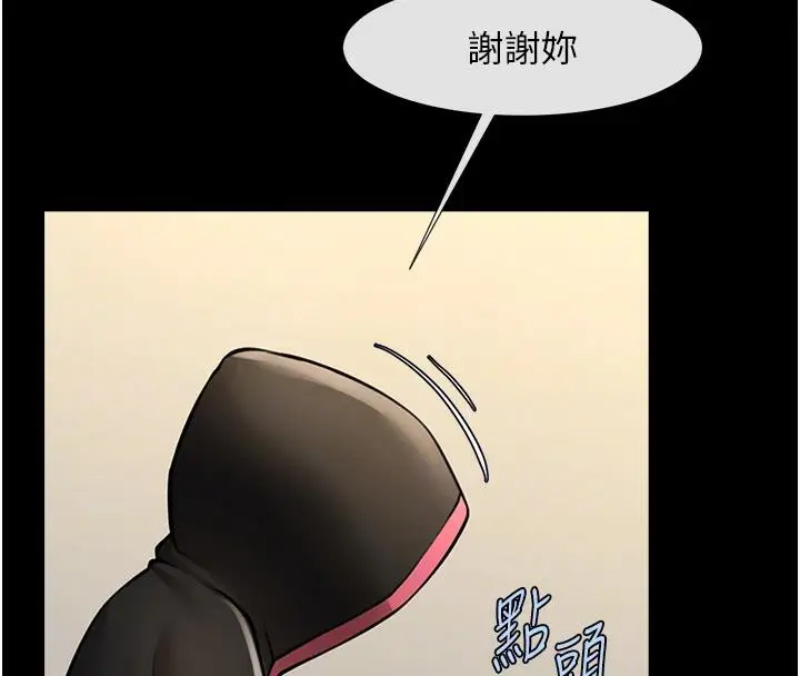 漫画《炸裂吧!巨棒》第53话第20张图