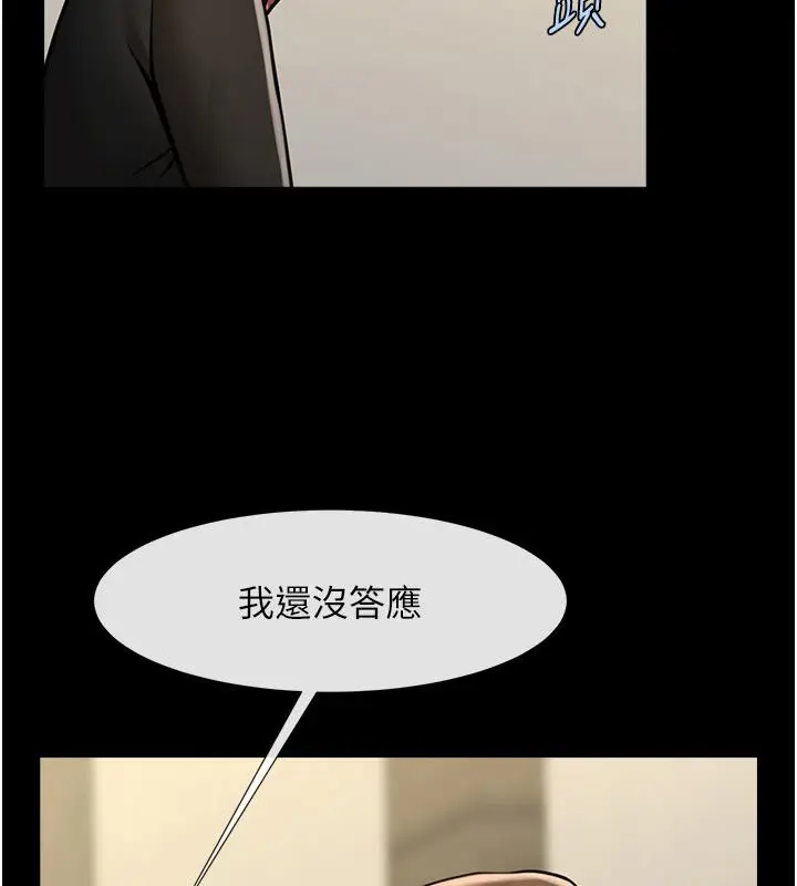 漫画《炸裂吧!巨棒》第53话第21张图