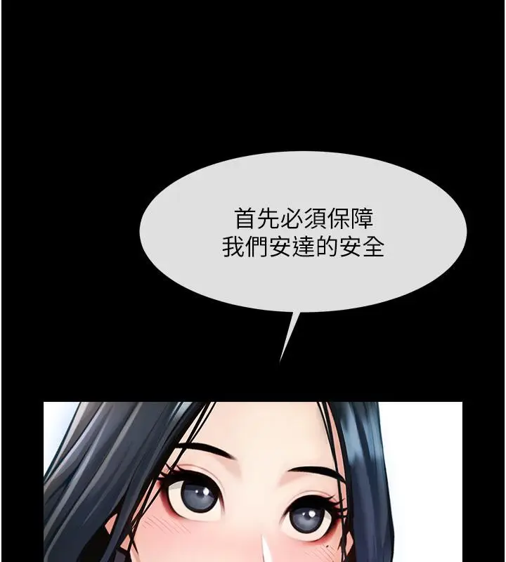 漫画《炸裂吧!巨棒》第53话第24张图