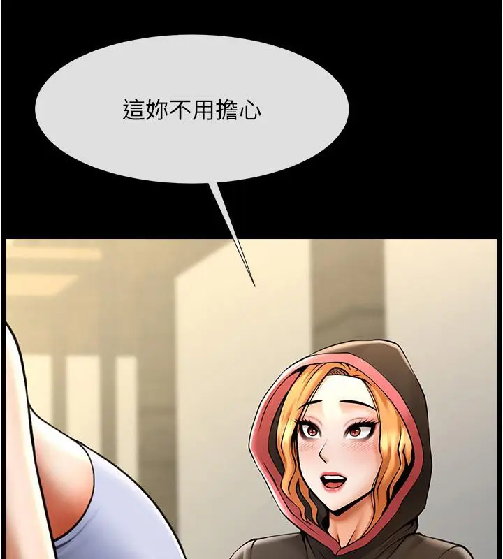 漫画《炸裂吧!巨棒》第53话第26张图