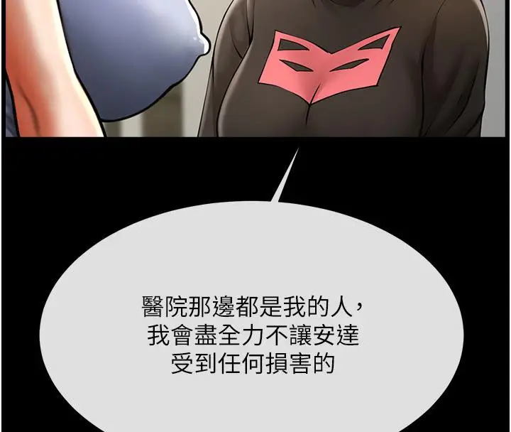 漫画《炸裂吧!巨棒》第53话第27张图
