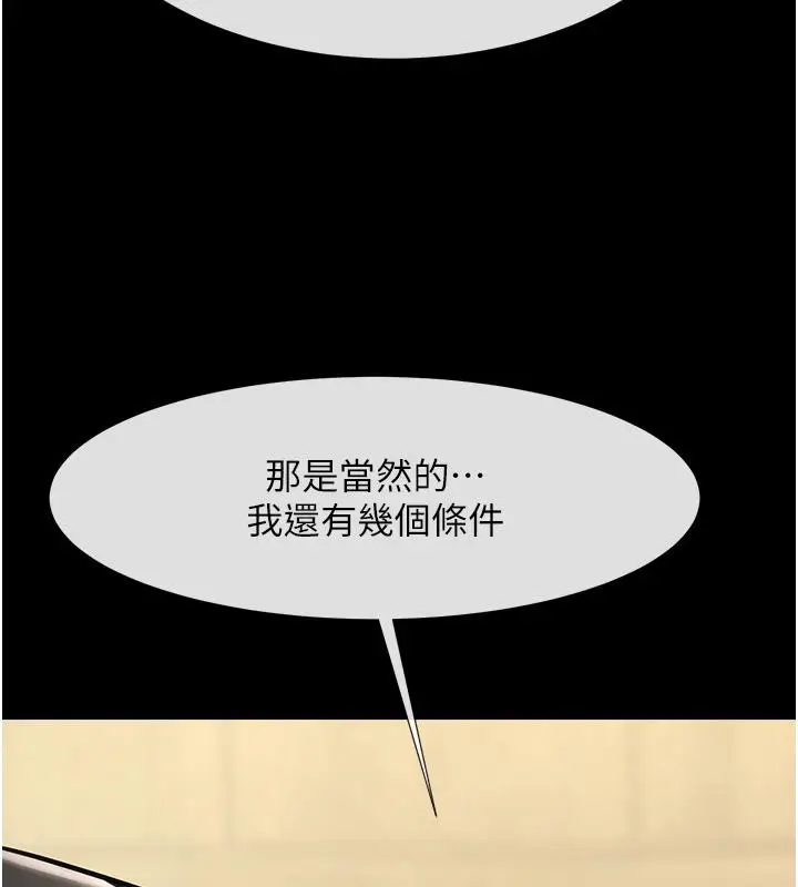 漫画《炸裂吧!巨棒》第53话第28张图