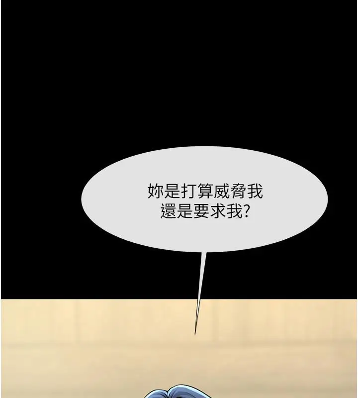 漫画《炸裂吧!巨棒》第53话第3张图