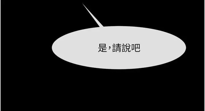 漫画《炸裂吧!巨棒》第53话第30张图