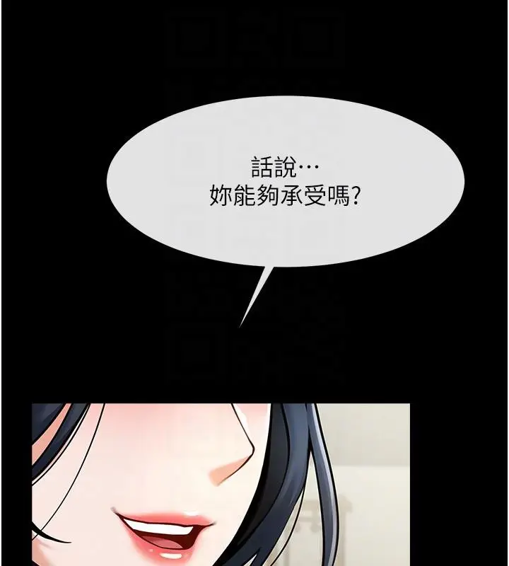 漫画《炸裂吧!巨棒》第53话第31张图