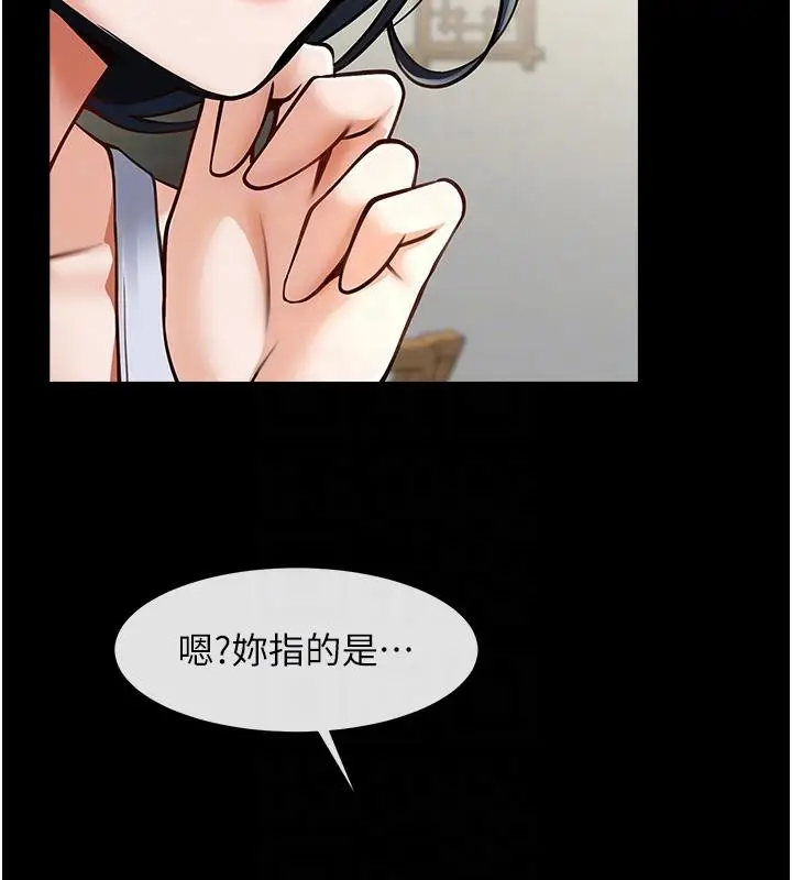 漫画《炸裂吧!巨棒》第53话第32张图